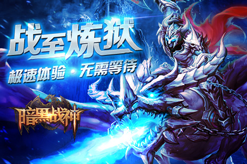 暗黑战神