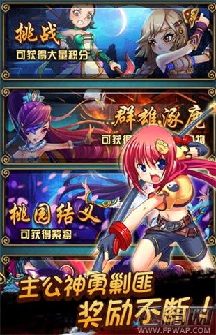 全民激情盛宴开幕《恋姬无双》全新版本震撼上线 (6)
