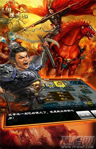 五星武神免费招《三国群英HD》飞将吕布资讯抢发！ (1)