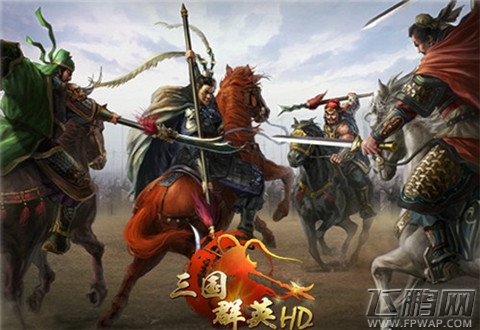 五星武神免费招《三国群英HD》飞将吕布资讯抢发！ (2)