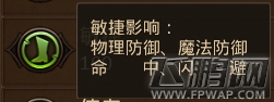 全民奇迹mu各角色加点攻略 (2)