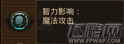 全民奇迹mu各角色加点攻略 (3)