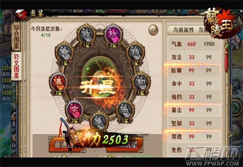 主宰王朝必备 手游《兰陵王》符文图鉴系统详解 (2)