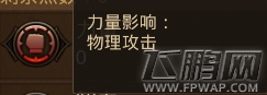全民奇迹mu各角色加点攻略 (4)