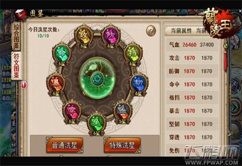主宰王朝必备 手游《兰陵王》符文图鉴系统详解 (5)