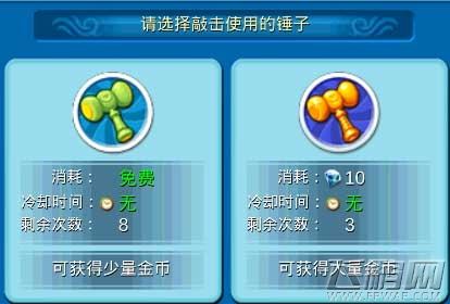 寒灵之剑新手攻略 钻石的正确使用姿势 (2)