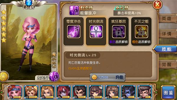 盗梦英雄新手攻略 魔女欧布技能属性分析 (2)