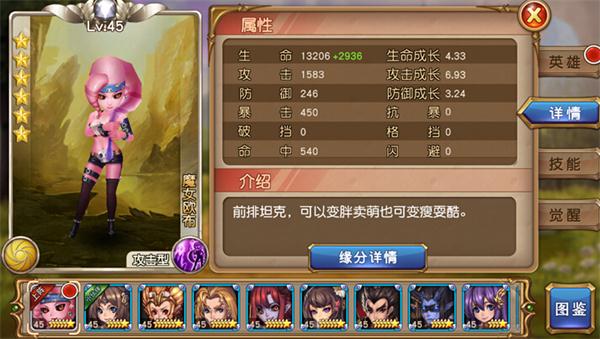 盗梦英雄新手攻略 魔女欧布技能属性分析 (3)