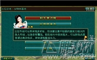 帝王三国攻略大全 最快称帝最强攻略 (4)