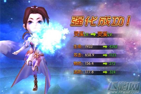 天地至尊新手攻略：新手引导 (3)