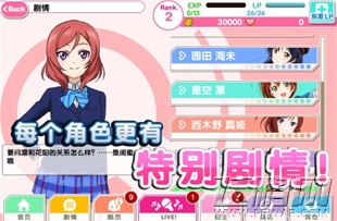 love live人物设定详细介绍 (1)