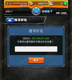 搜寻好友