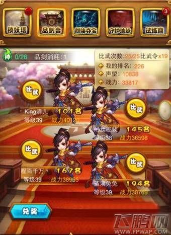 仙剑奇侠传手游小虎队平民实用阵容攻略 平民阵容逆袭技巧 (2)