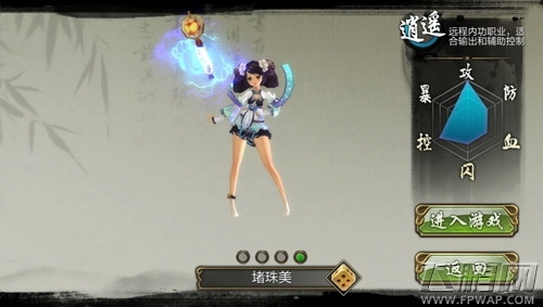 天龙八部3D非R玩转逍遥 平民职业推荐之逍遥 (1)