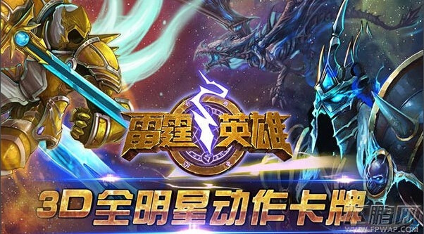 雷霆英雄怎么升星精魄  新手获取攻略 (1)