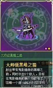 部落守卫战怎么获得暗影 (1)