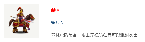 主公莫慌120级兵种最佳带兵武将推荐（官方） (3)