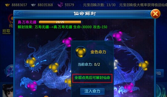剑仙缘