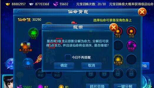 剑仙缘