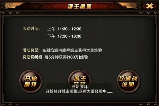 烈焰手游怎么快速升级 升级攻略 (1)