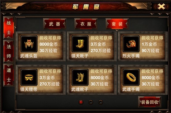 烈焰手游怎么快速升级 升级攻略 (3)