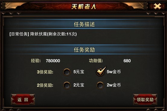 烈焰手游怎么快速升级 升级攻略 (2)
