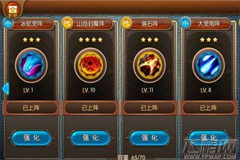 天地至尊新手攻略：独有灵阵玩法 (1)
