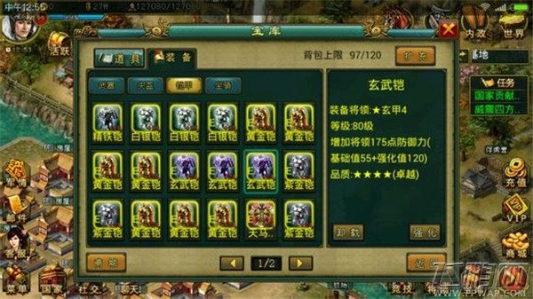 帝王三国一线将二线将三线将属性区别攻略 (5)