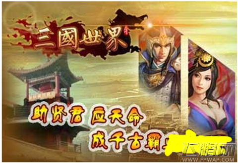 三国世界海量资源尽在日常活动 (1)
