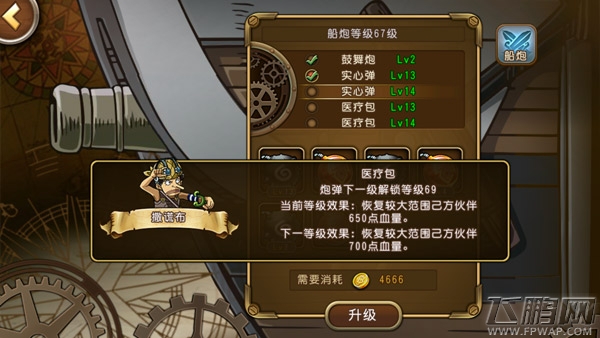 航海王启航炮弹数据全攻略 (4)