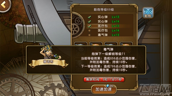 航海王启航炮弹数据全攻略 (3)