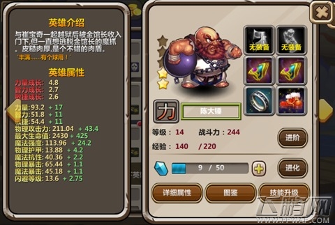 格斗女神怎样快速升级？升级攻略 (1)