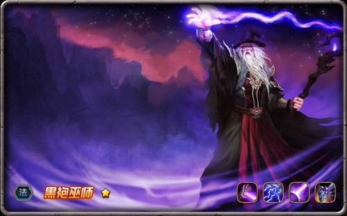 女神联盟手游黑袍巫师值得培养吗？  (1)