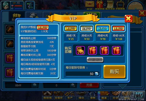 寒灵之剑VIP特权一览表 (1)