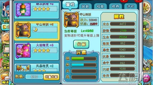 魔力乱斗属性之争 风火水土谁能称王 (1)