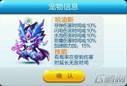天天酷跑哈迪斯技能属性 多人对战模式专属 (1)