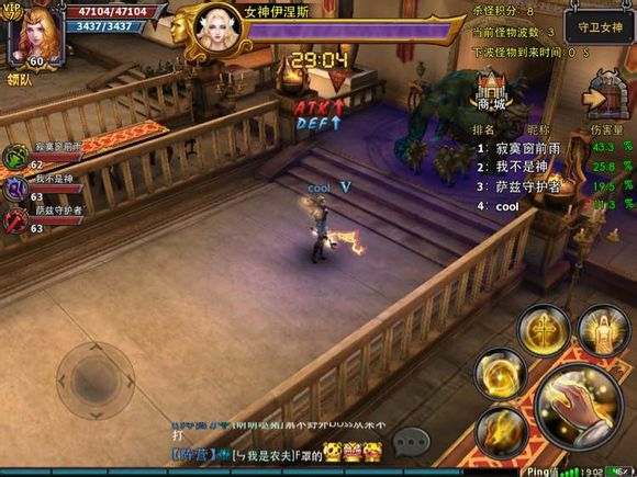 暗黑黎明守护女神怎么过 守护女神通关详解 (1)