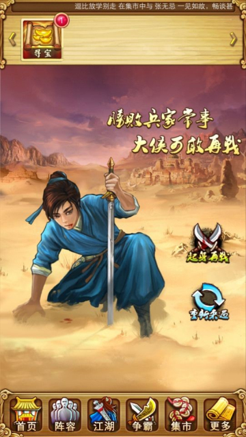 全民武侠快速升级篇详细介绍