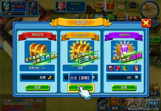 寒灵之剑钻石的合理使用 教你免费获得紫宠 (3)