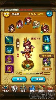 仙剑奇侠传手游群侠夺宝经验技巧 群侠夺宝不开免战玩法 (2)