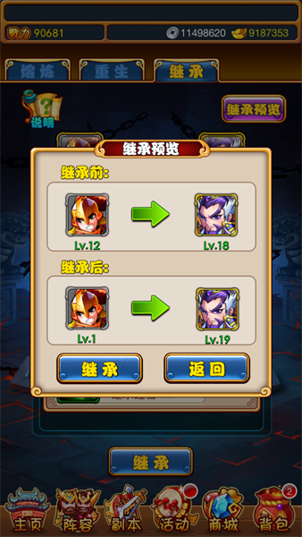 暴打魏蜀吴熔炼有什么用 暴打魏蜀吴熔炼炉系统介绍 (3)