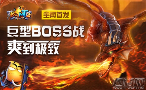 我叫MT2