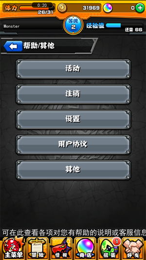 《怪物弹珠》如何兑换激活码