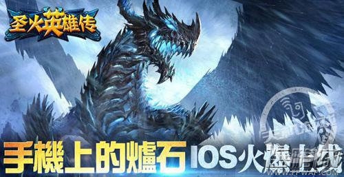 圣火英雄传试炼谷闯关攻略之56-60层 (6)