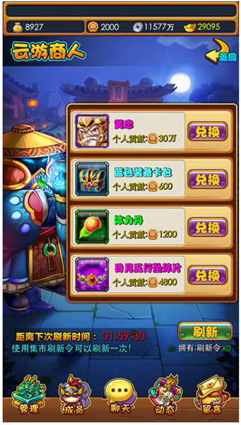 暴打魏蜀吴国家怎么创建 国家系统玩法详细介绍 (10)