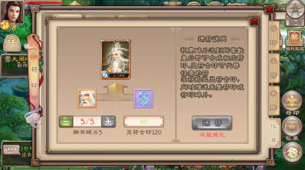 西游神魔决三清符印获取方法 女娲三清怎么得攻略 (7)
