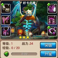我叫MT2好卡化身怎么样 英雄能力分析