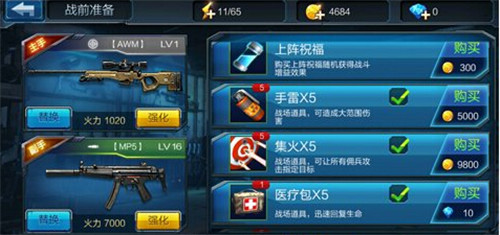 全民突击