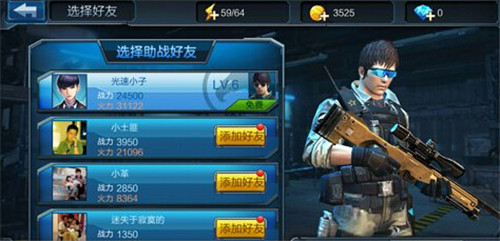全民突击