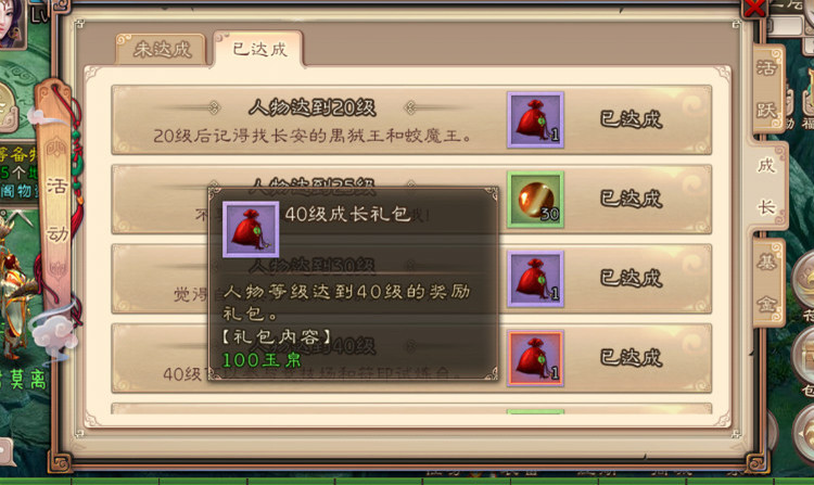 西游神魔决 (3)